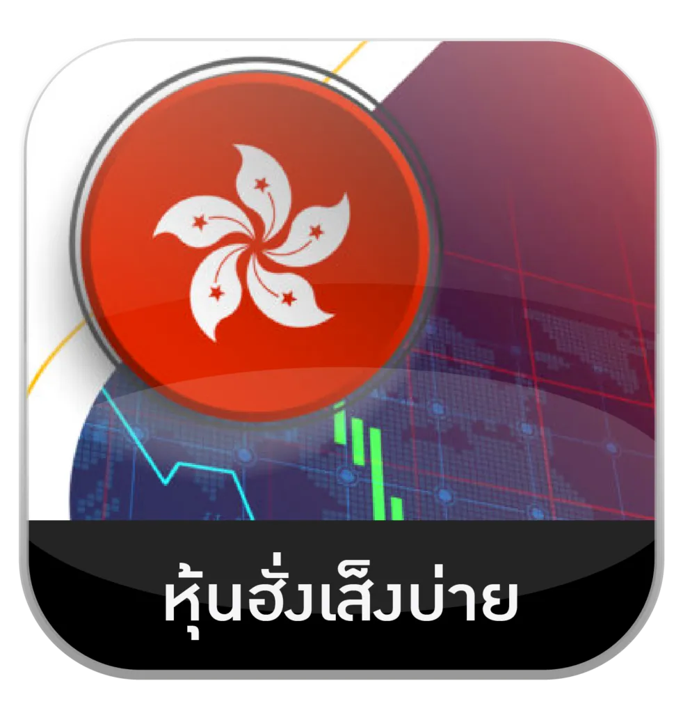 หวยส้ม