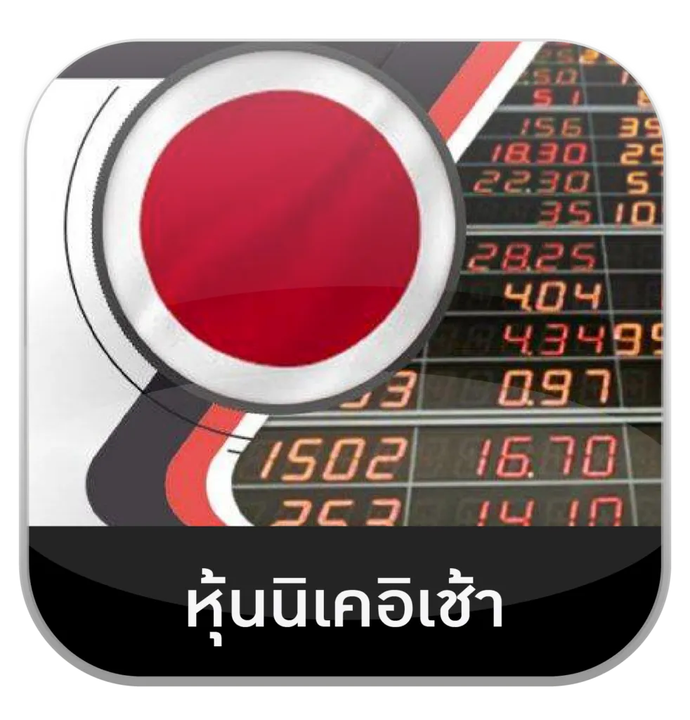 หวยส้ม