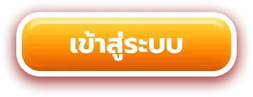 หวยส้ม