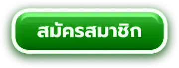 หวยส้ม