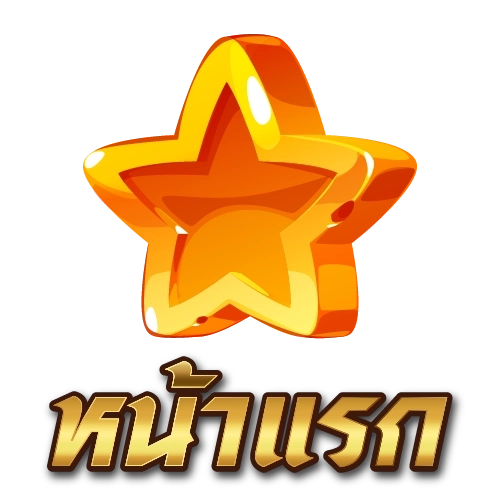 หวยส้ม