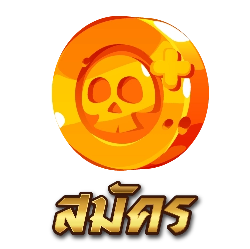 หวยส้ม
