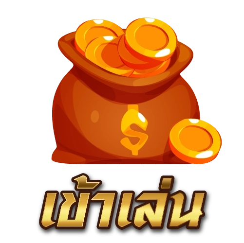 หวยส้ม