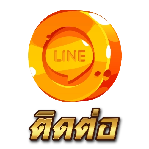 หวยส้ม